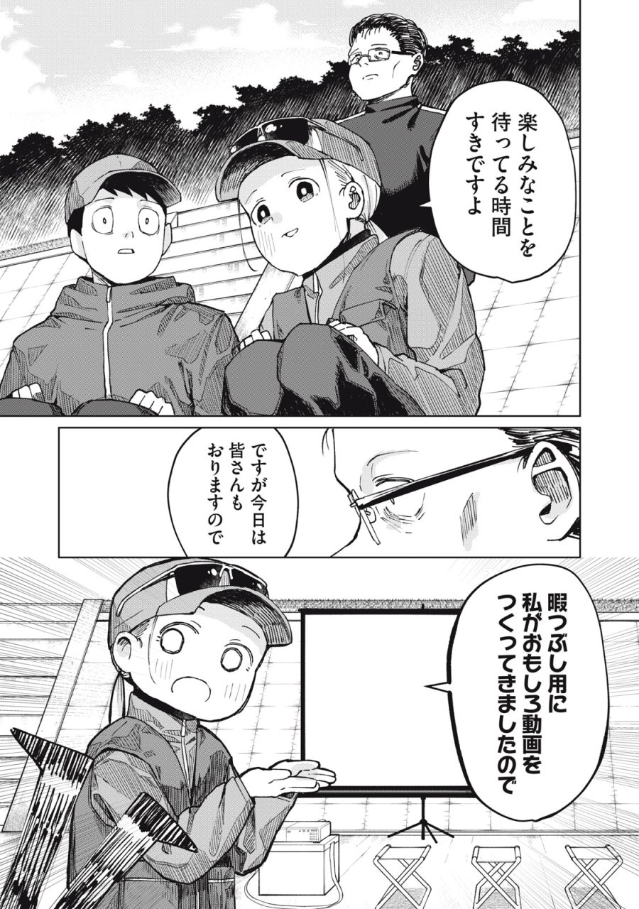 後輩ちゃんはやりすぎる 第6話 - Page 14
