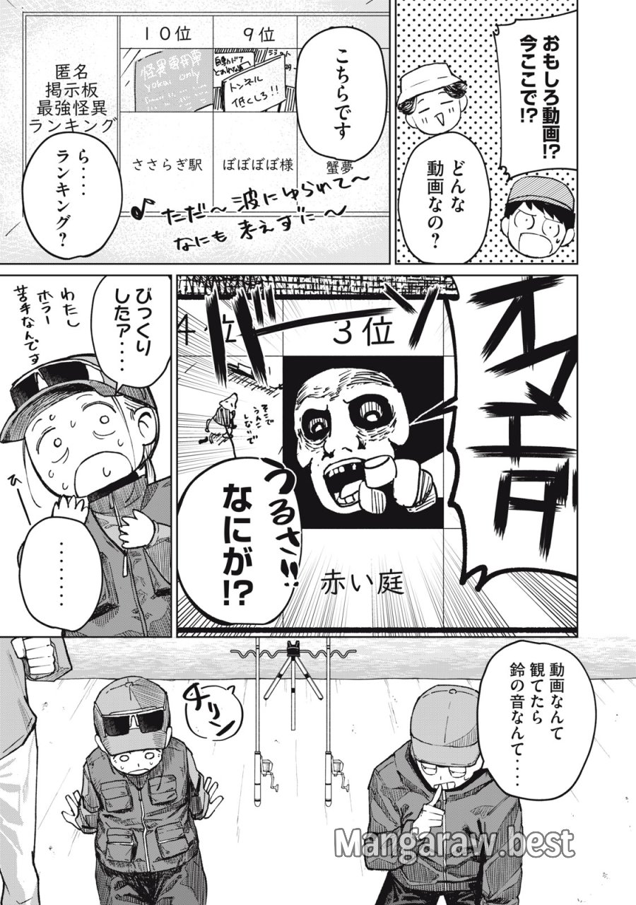 後輩ちゃんはやりすぎる 第6話 - Page 15