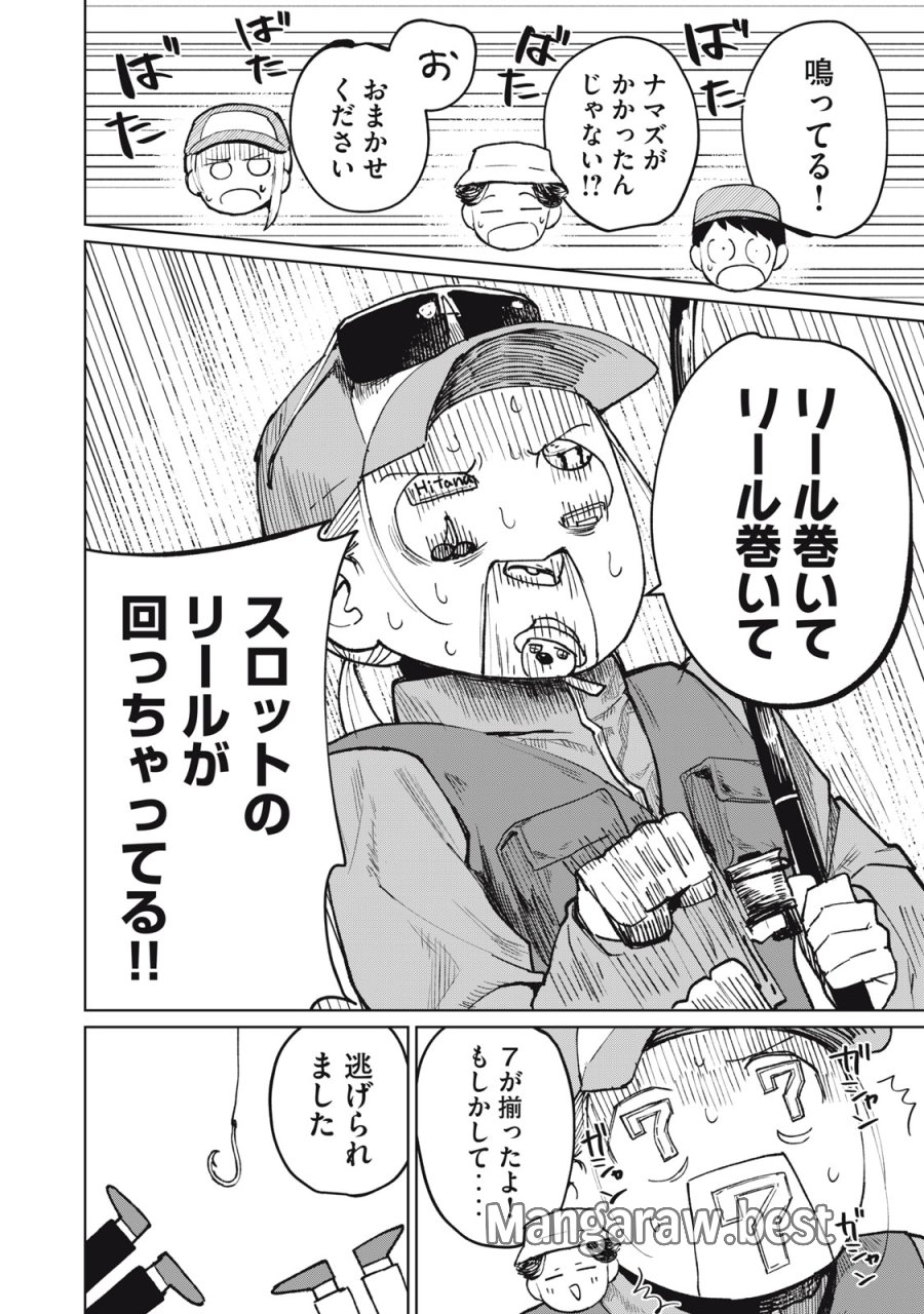 後輩ちゃんはやりすぎる 第6話 - Page 16