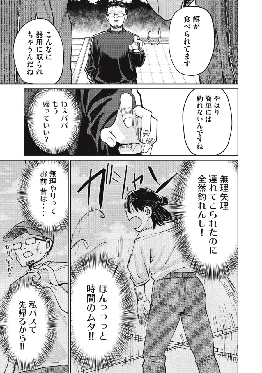後輩ちゃんはやりすぎる 第6話 - Page 17