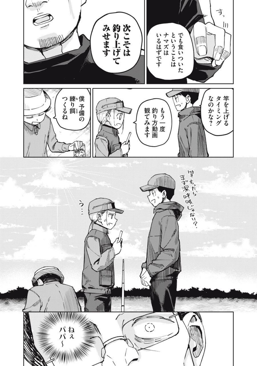 後輩ちゃんはやりすぎる 第6話 - Page 18