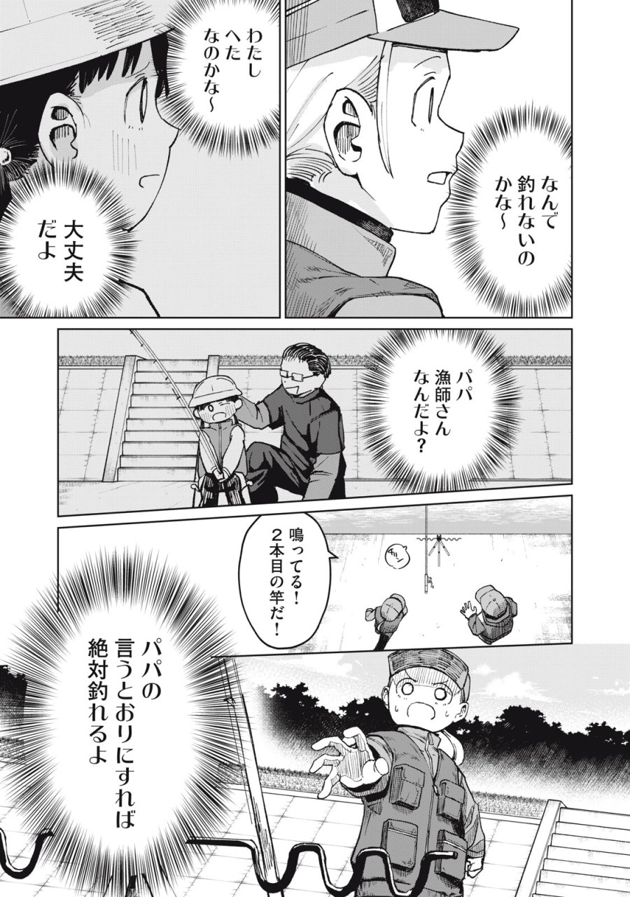 後輩ちゃんはやりすぎる 第6話 - Page 19