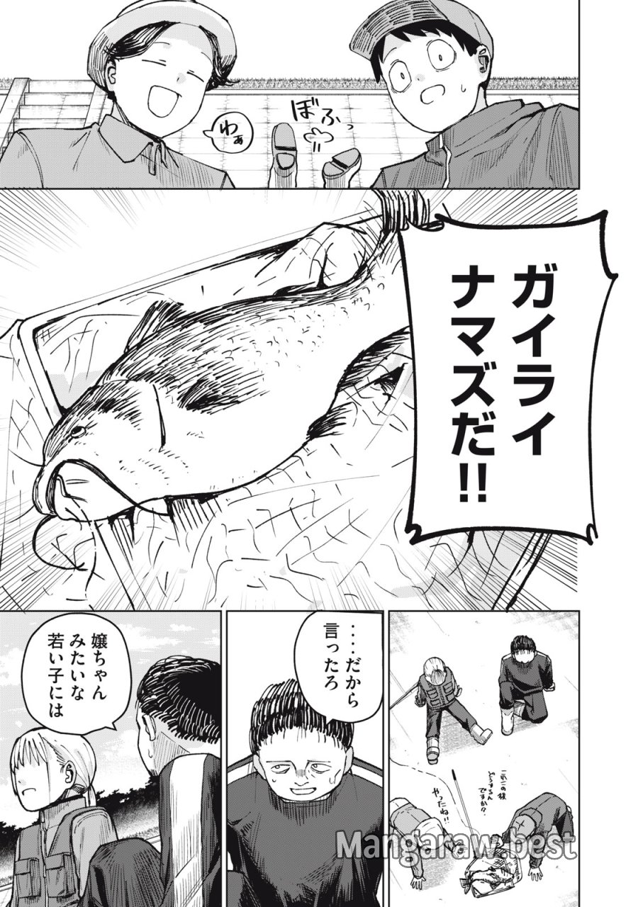 後輩ちゃんはやりすぎる 第6話 - Page 23