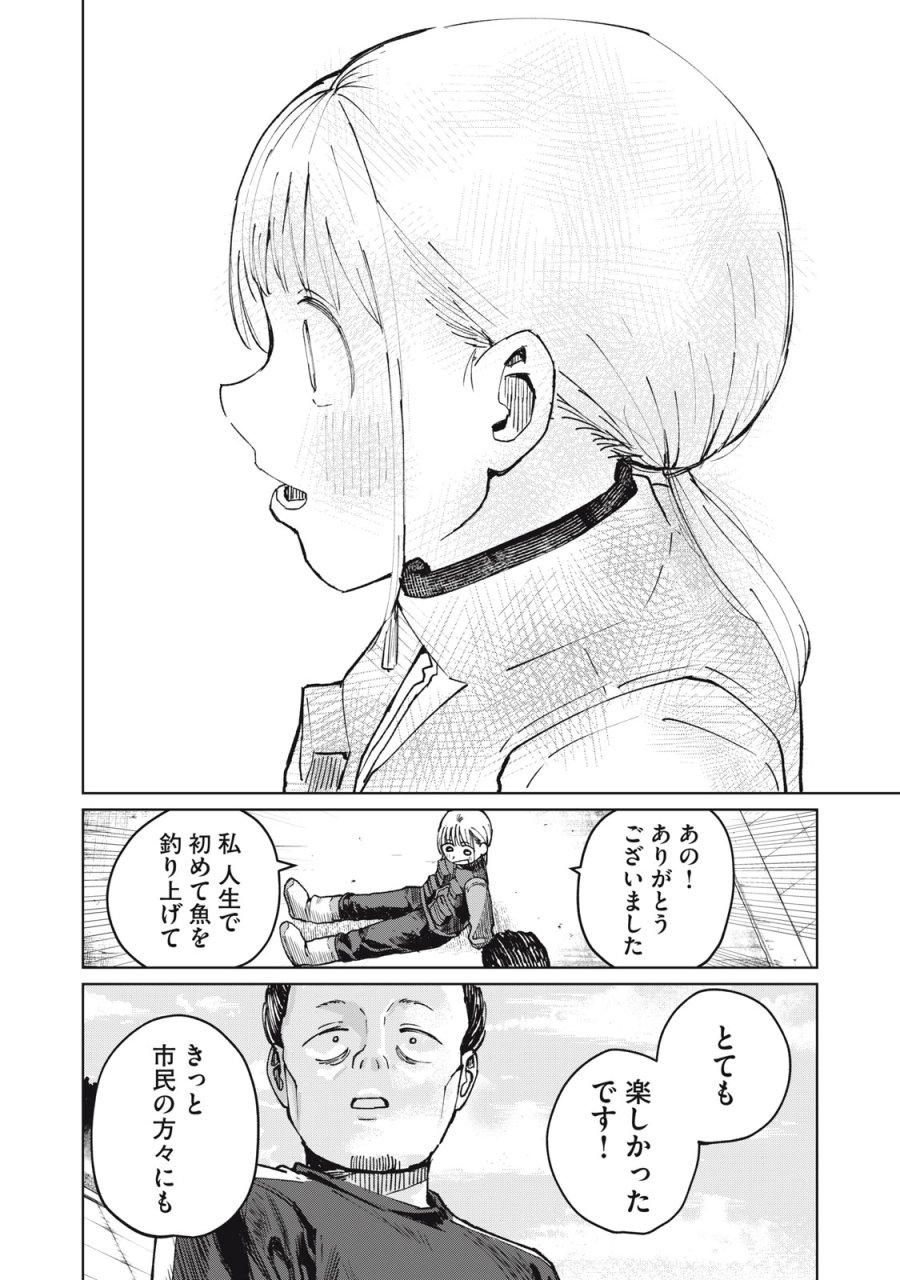 後輩ちゃんはやりすぎる 第6話 - Page 24
