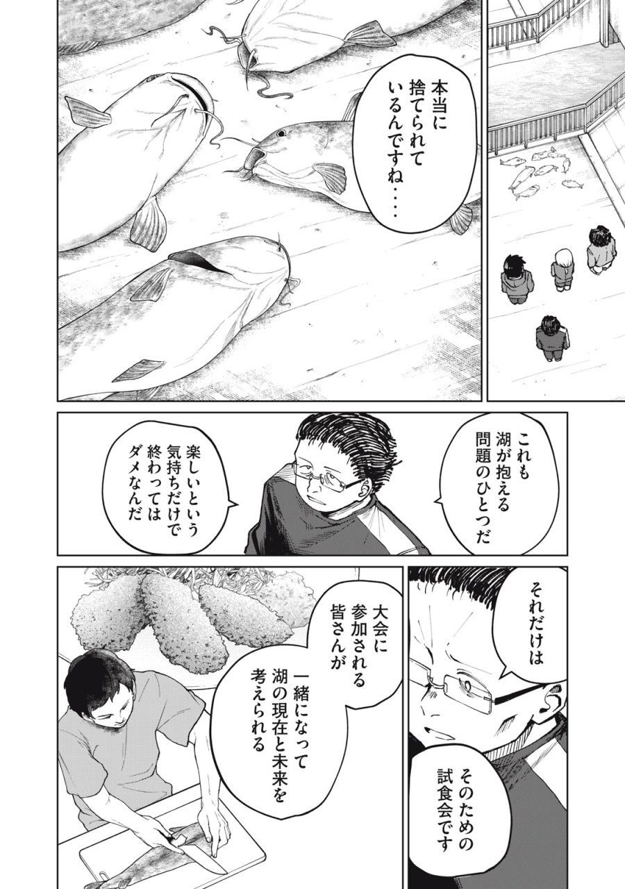 後輩ちゃんはやりすぎる 第6話 - Page 26