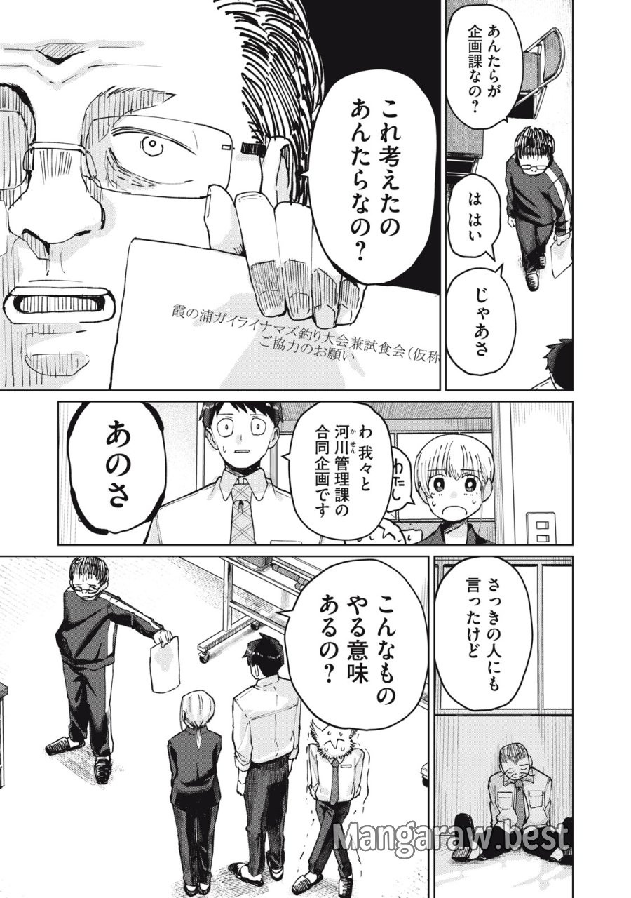 後輩ちゃんはやりすぎる 第6話 - Page 3