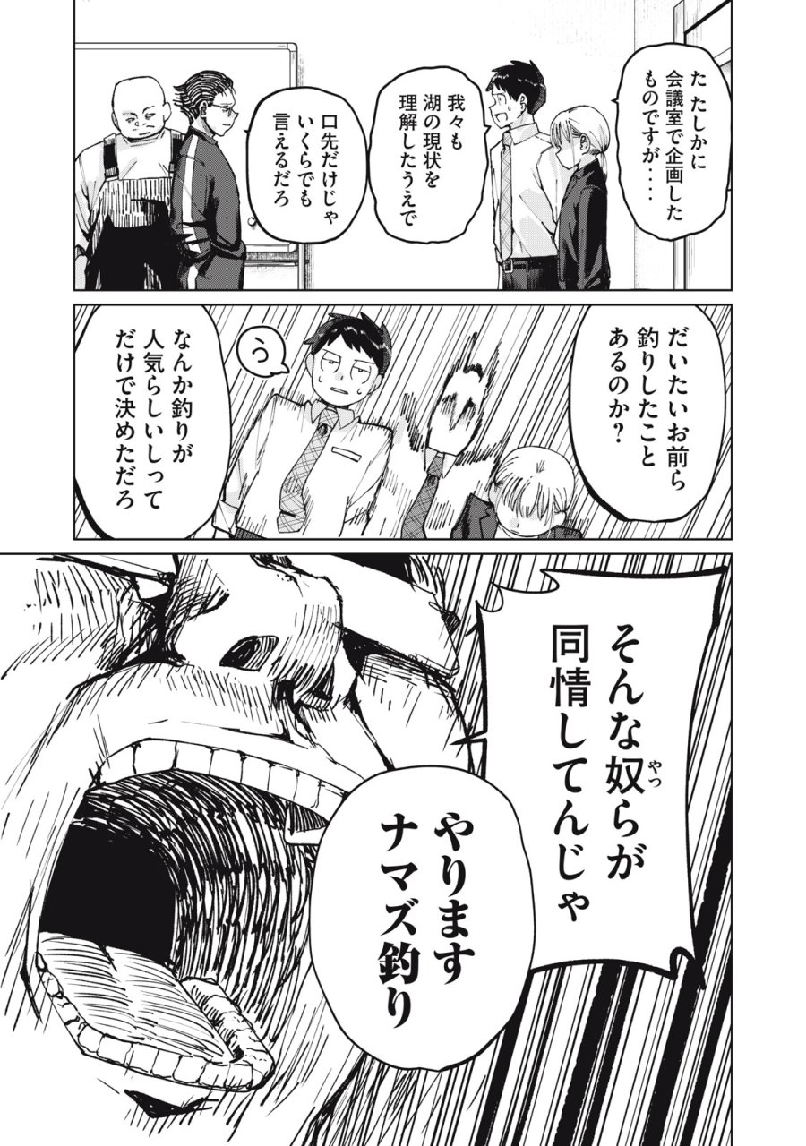 後輩ちゃんはやりすぎる 第6話 - Page 5