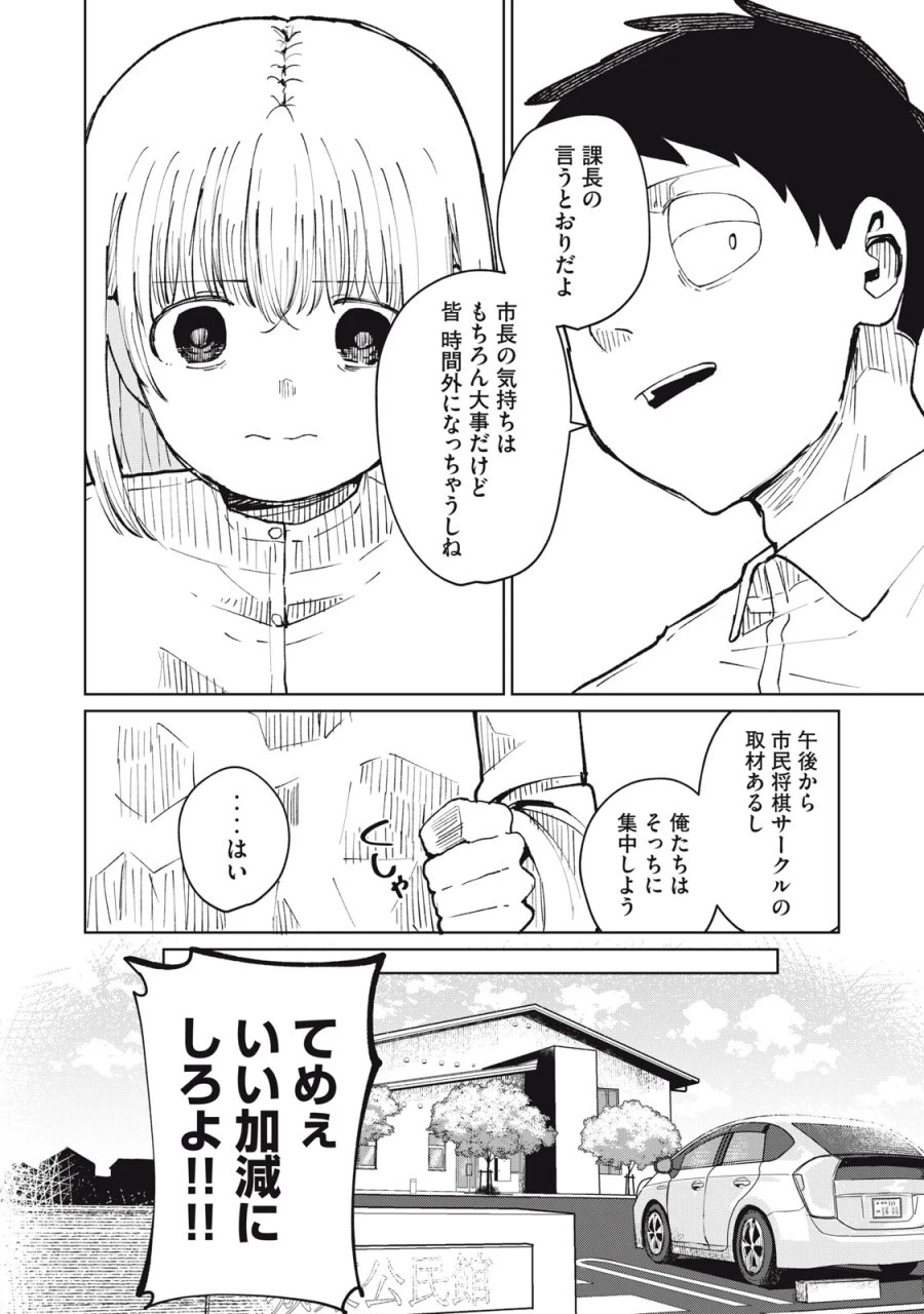 後輩ちゃんはやりすぎる 第9話 - Page 14