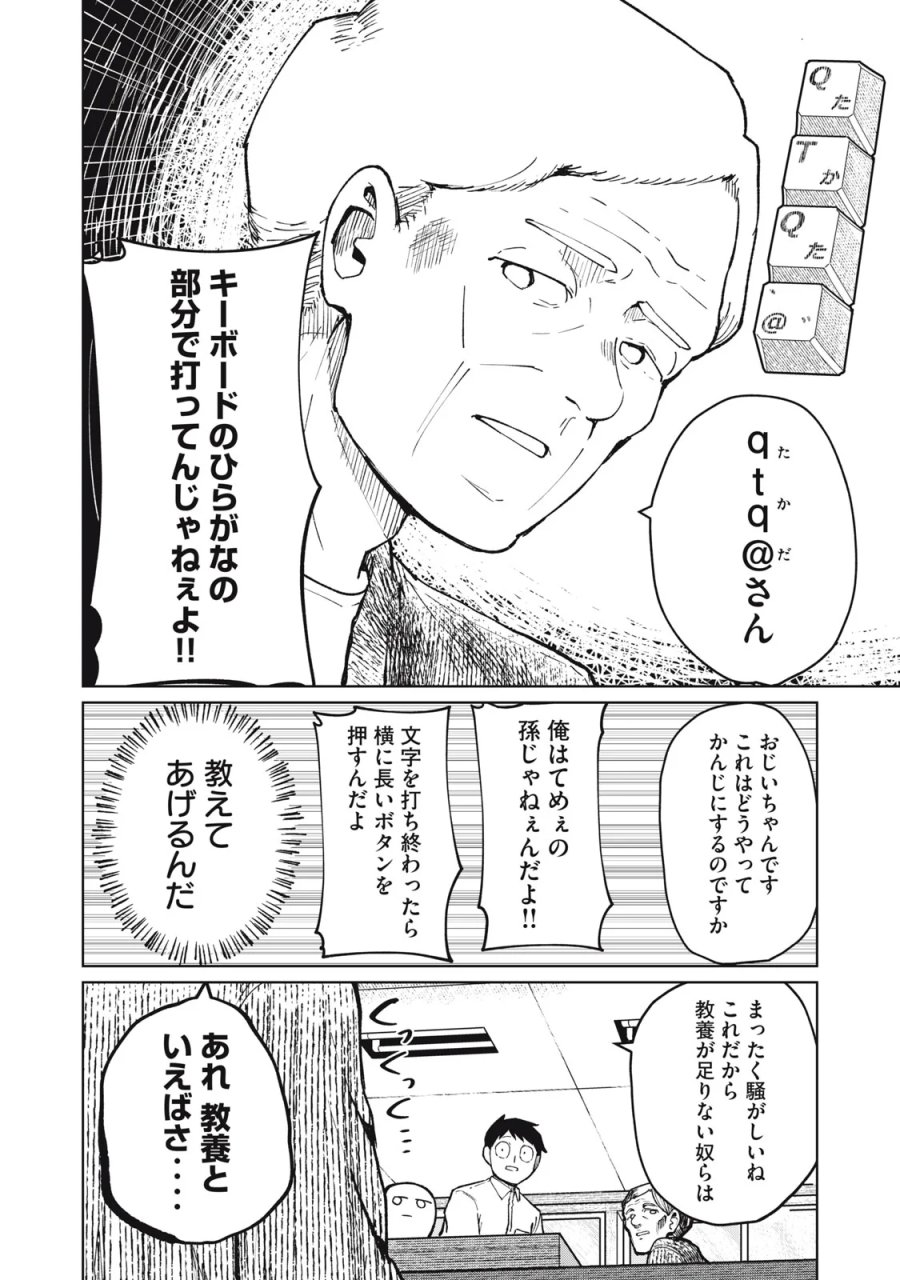 後輩ちゃんはやりすぎる 第9話 - Page 16