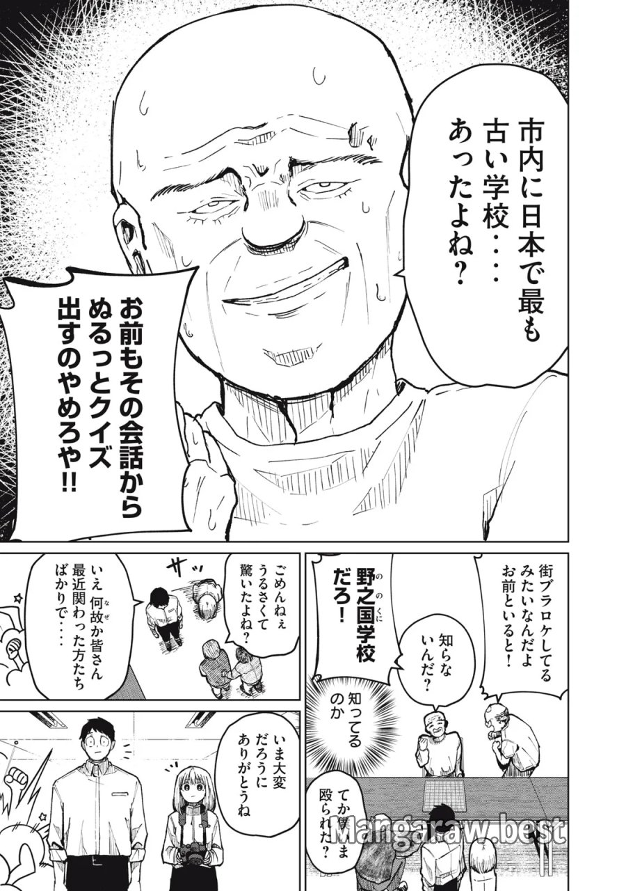 後輩ちゃんはやりすぎる 第9話 - Page 17