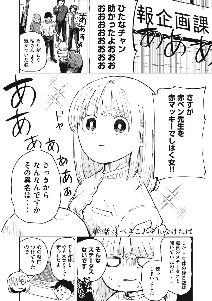 後輩ちゃんはやりすぎる 第9話 - Page 2