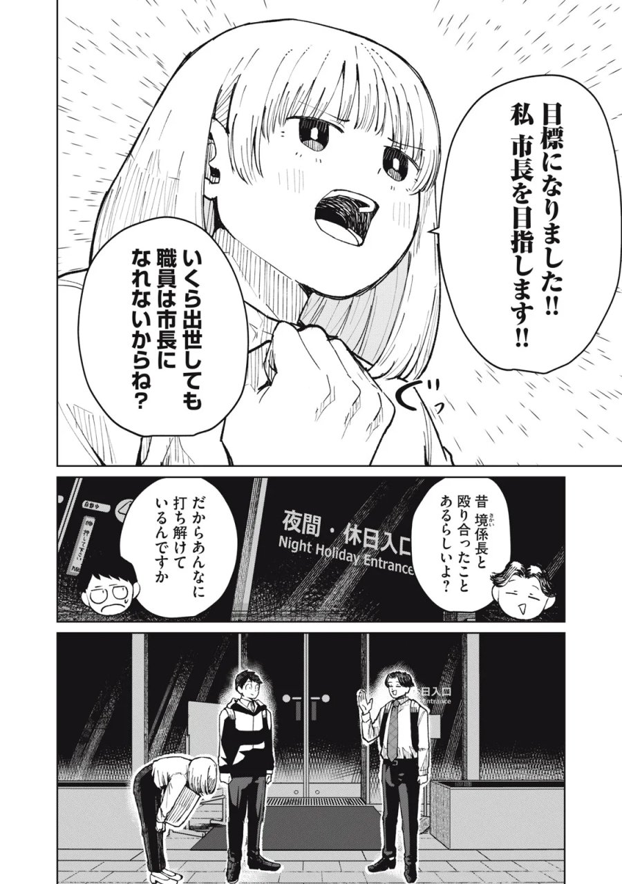 後輩ちゃんはやりすぎる 第9話 - Page 22