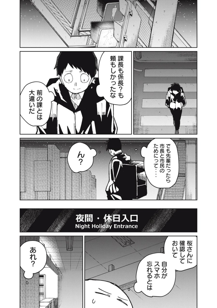 後輩ちゃんはやりすぎる 第9話 - Page 25