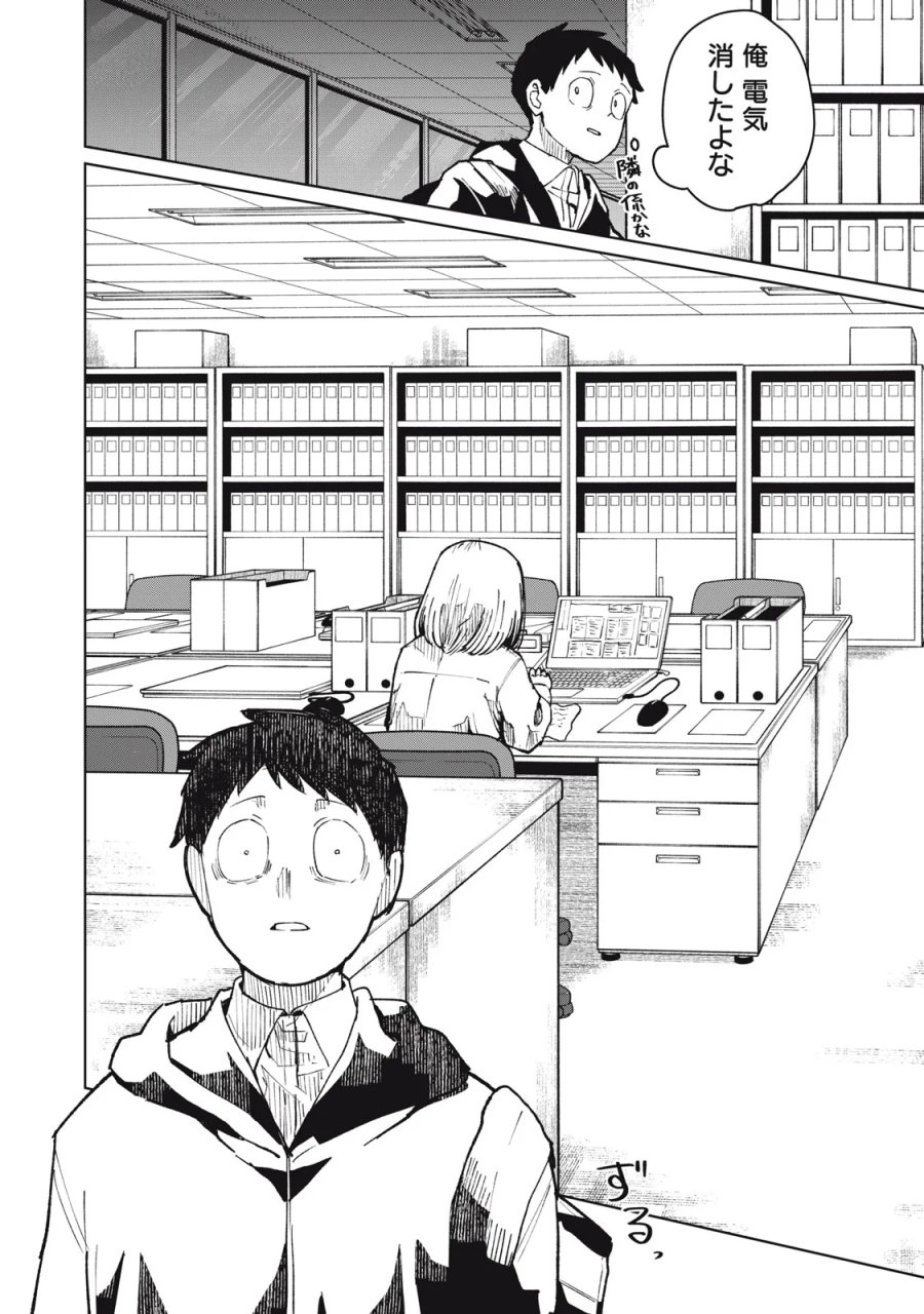 後輩ちゃんはやりすぎる 第9話 - Page 26