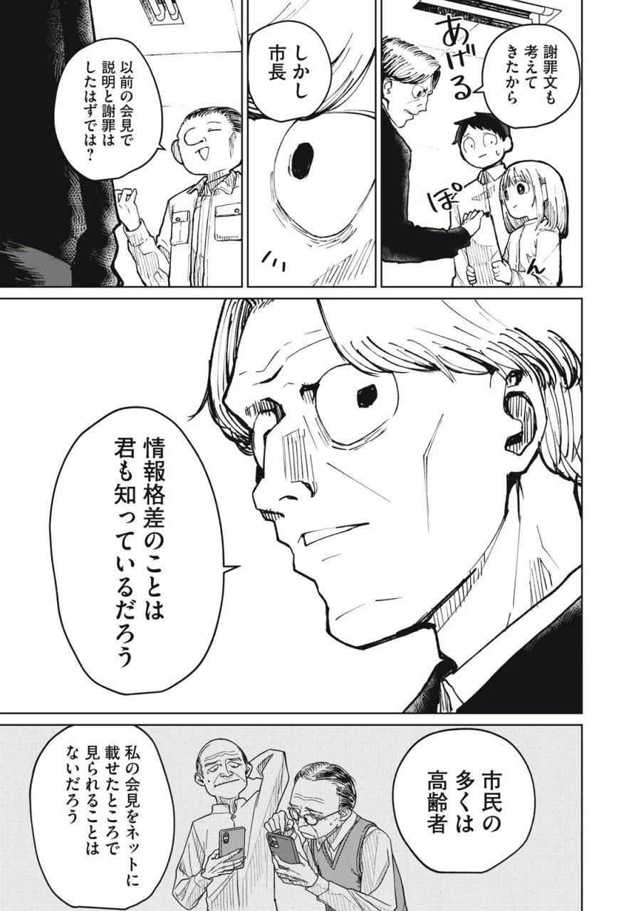 後輩ちゃんはやりすぎる 第9話 - Page 9