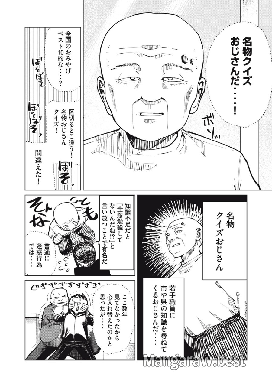 後輩ちゃんはやりすぎる 第8話 - Page 10