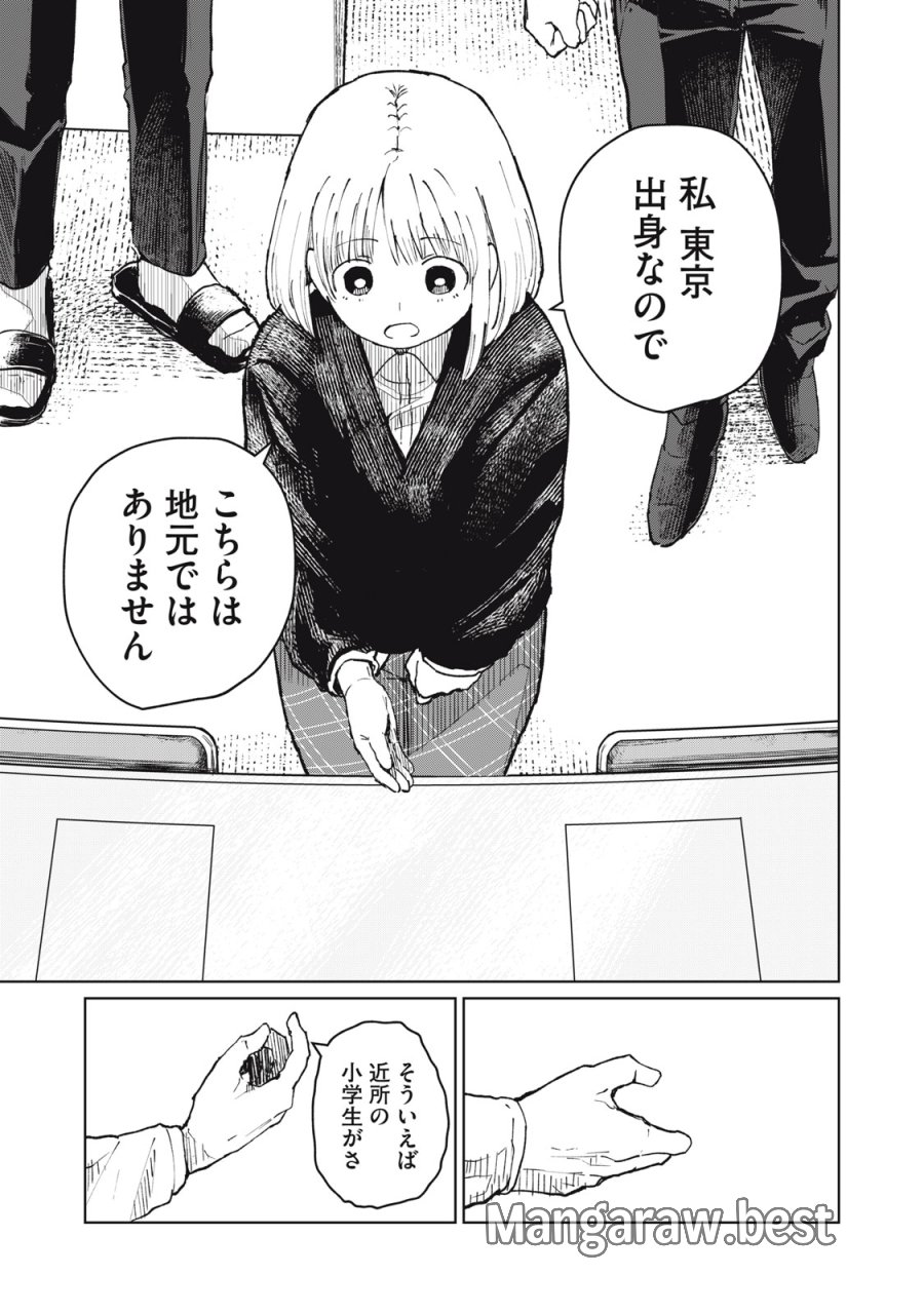 後輩ちゃんはやりすぎる 第8話 - Page 17
