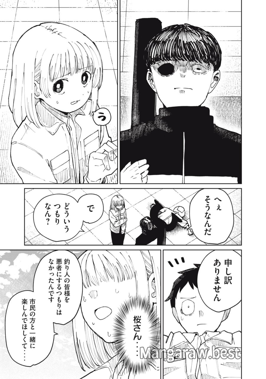 後輩ちゃんはやりすぎる 第7話 - Page 11