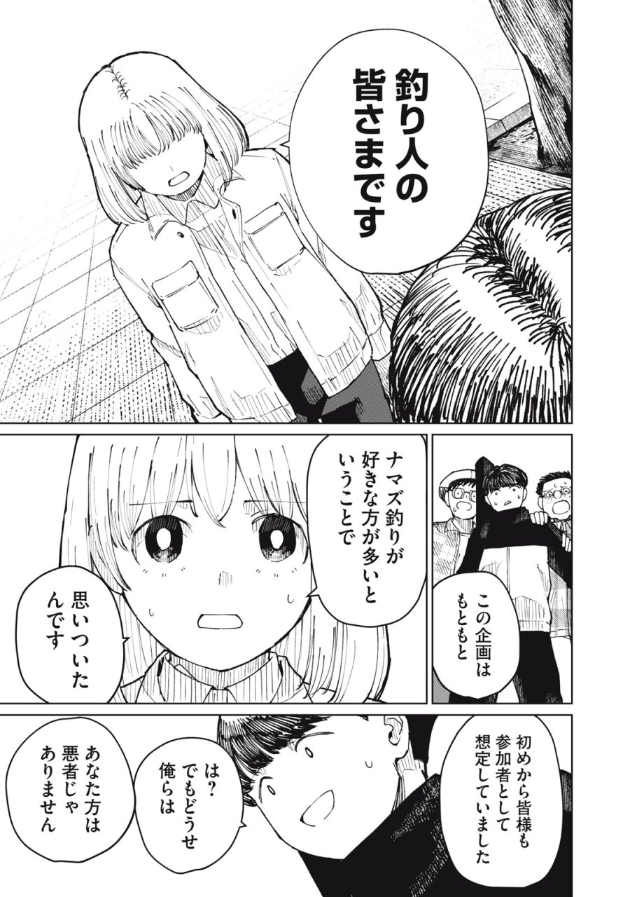 後輩ちゃんはやりすぎる 第7話 - Page 13