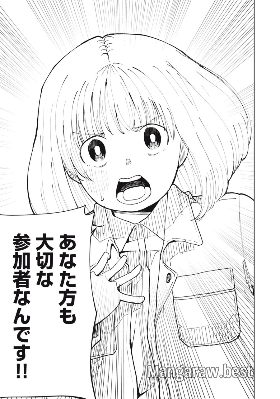 後輩ちゃんはやりすぎる 第7話 - Page 15