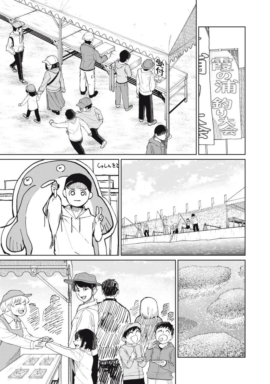 後輩ちゃんはやりすぎる 第7話 - Page 19