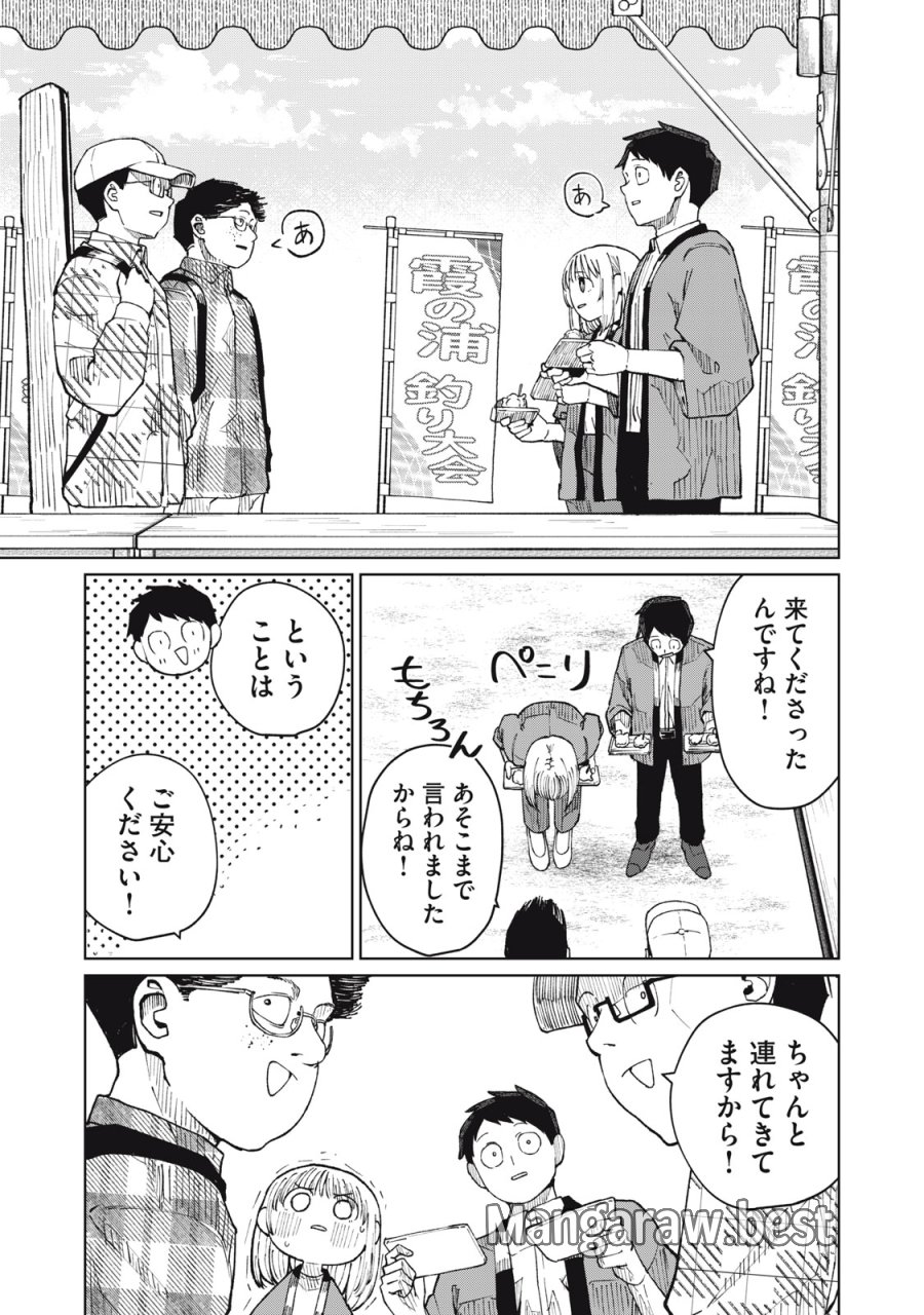 後輩ちゃんはやりすぎる 第7話 - Page 21