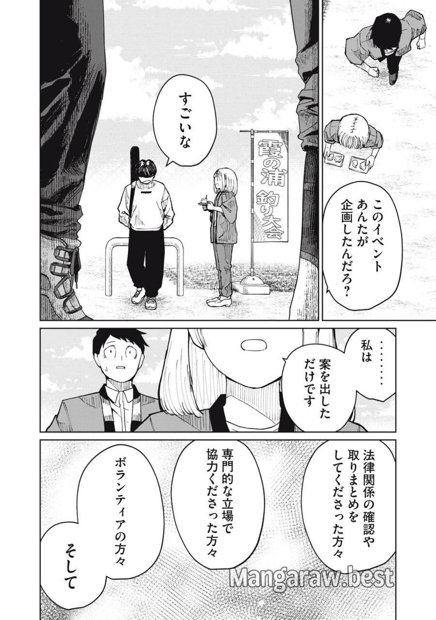 後輩ちゃんはやりすぎる 第7話 - Page 24