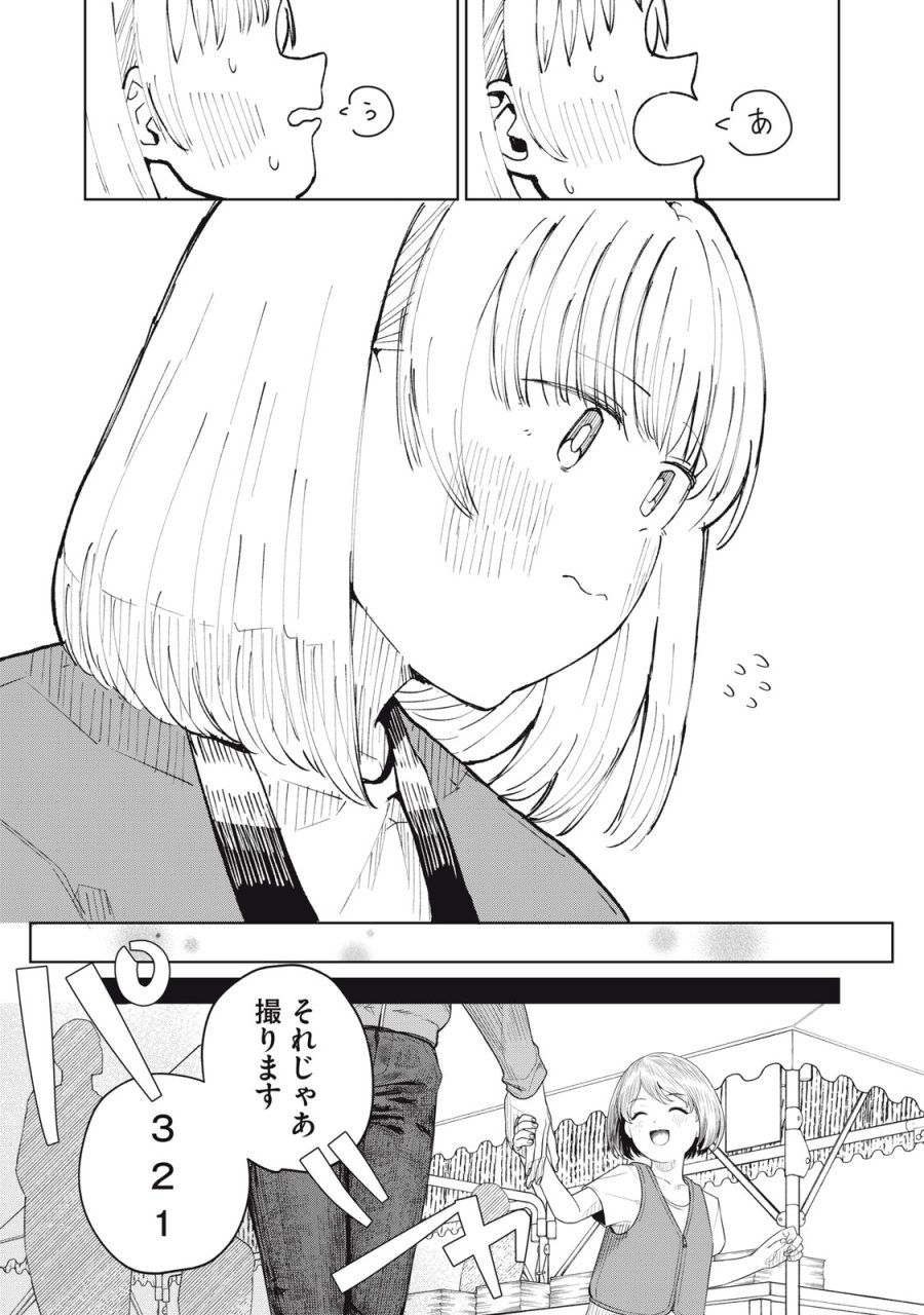 後輩ちゃんはやりすぎる 第7話 - Page 30