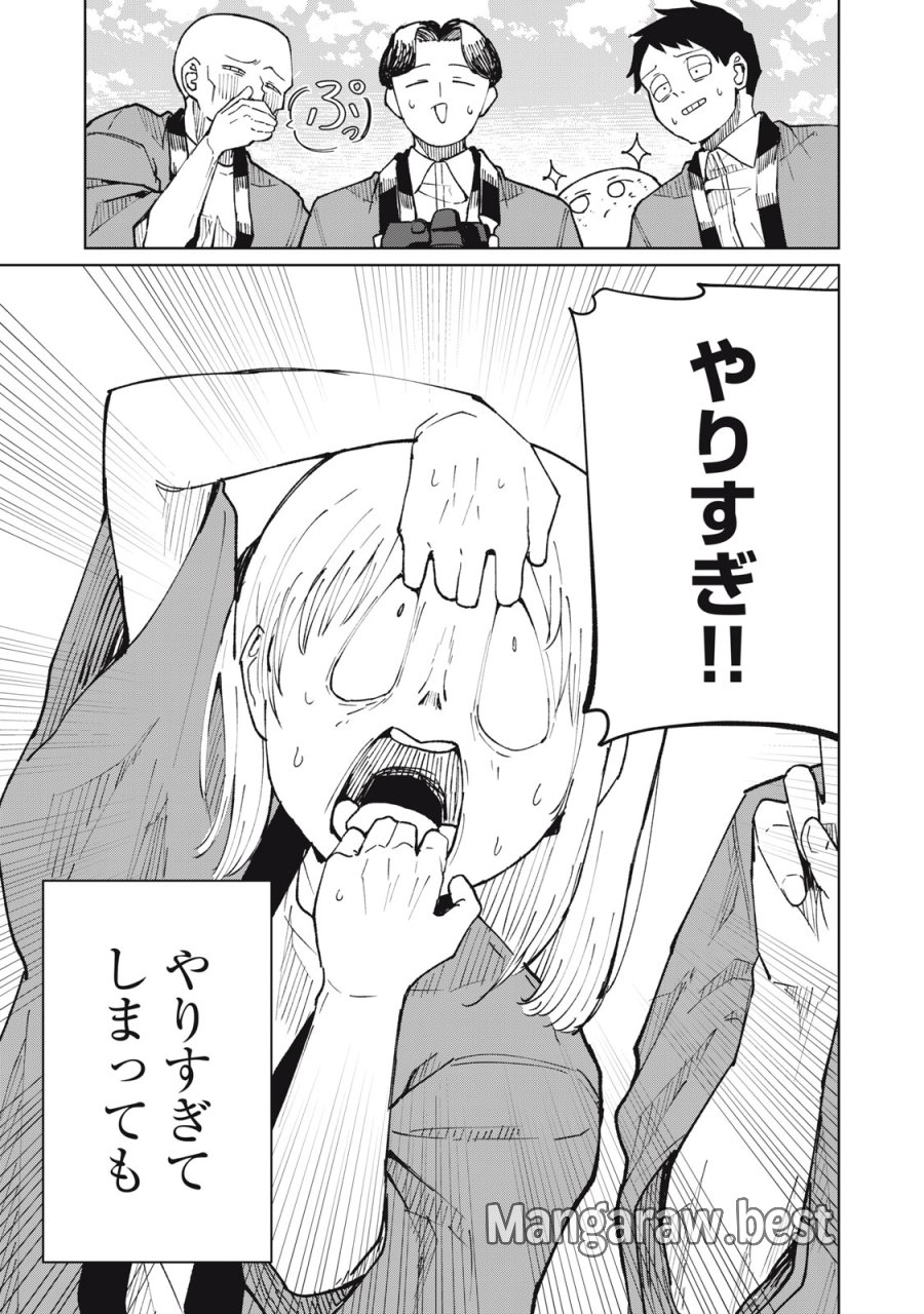 後輩ちゃんはやりすぎる 第7話 - Page 33