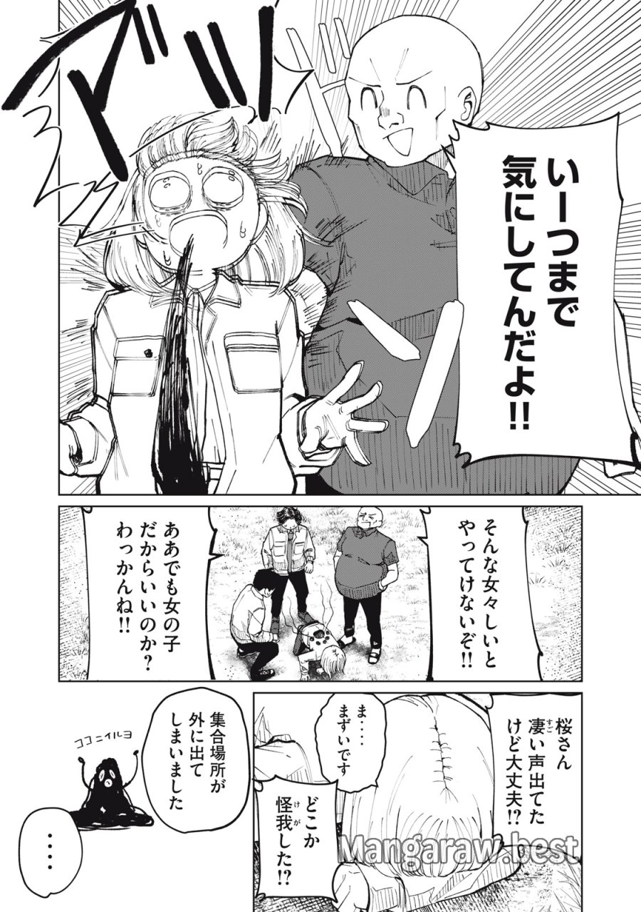 後輩ちゃんはやりすぎる 第7話 - Page 6