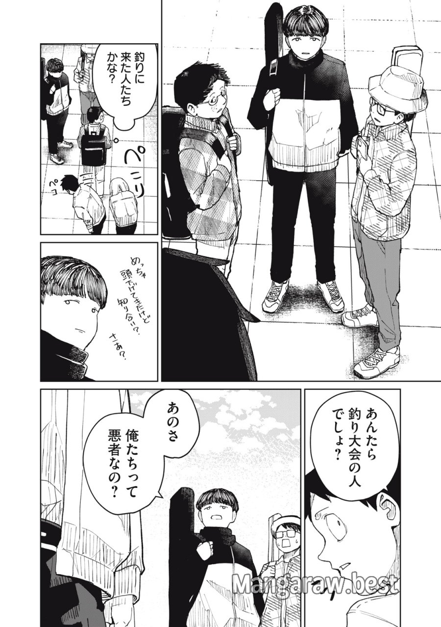 後輩ちゃんはやりすぎる 第7話 - Page 8