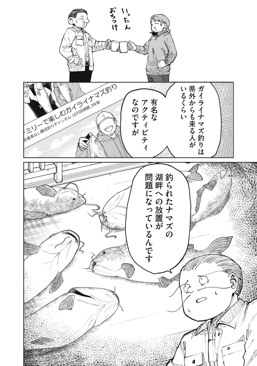 後輩ちゃんはやりすぎる 第5話 - Trang 10