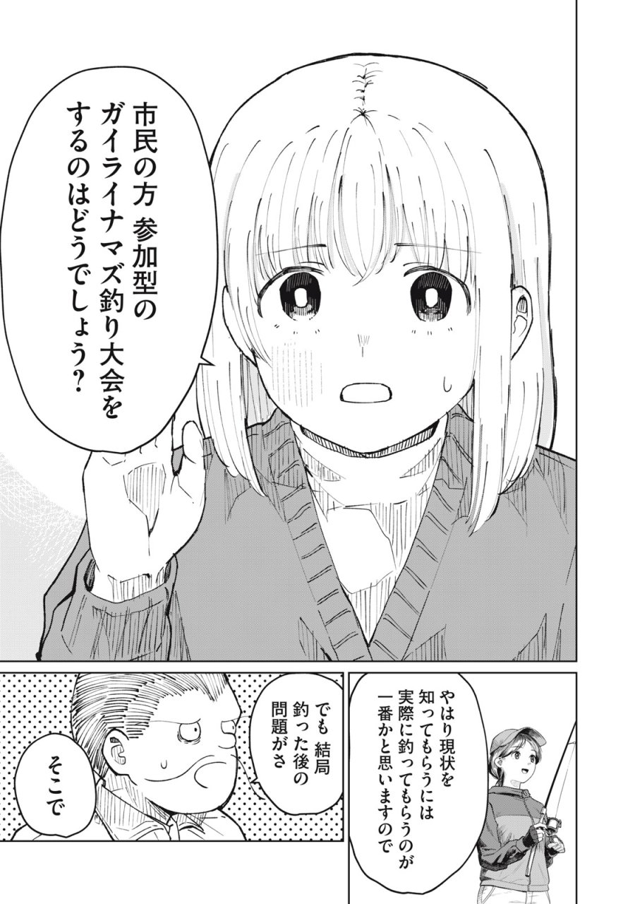 後輩ちゃんはやりすぎる 第5話 - Trang 21