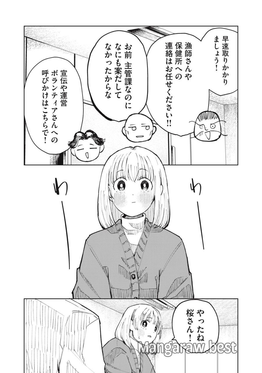 後輩ちゃんはやりすぎる 第5話 - Trang 24