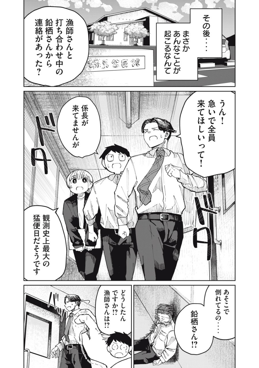 後輩ちゃんはやりすぎる 第5話 - Trang 26