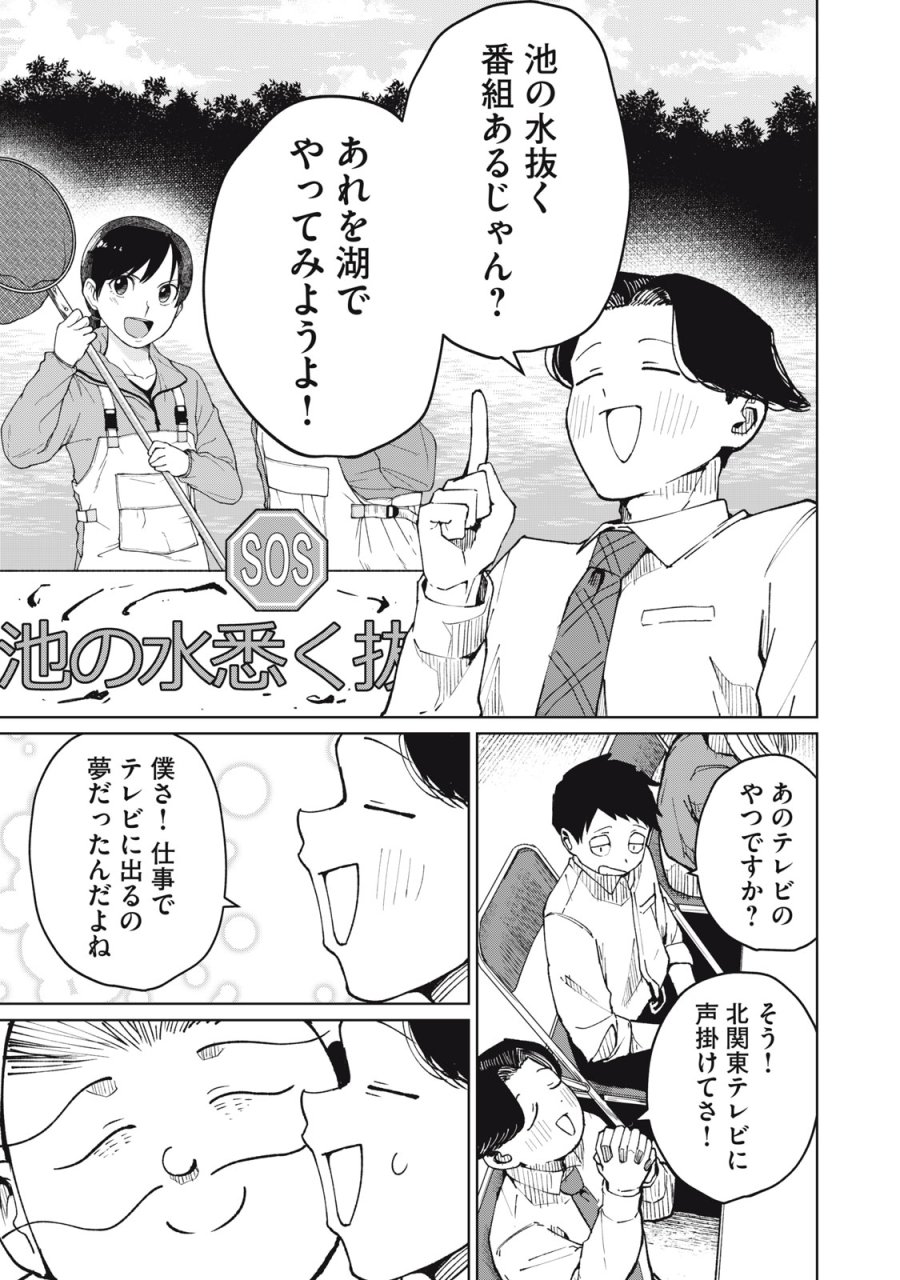 後輩ちゃんはやりすぎる 第5話 - Trang 5