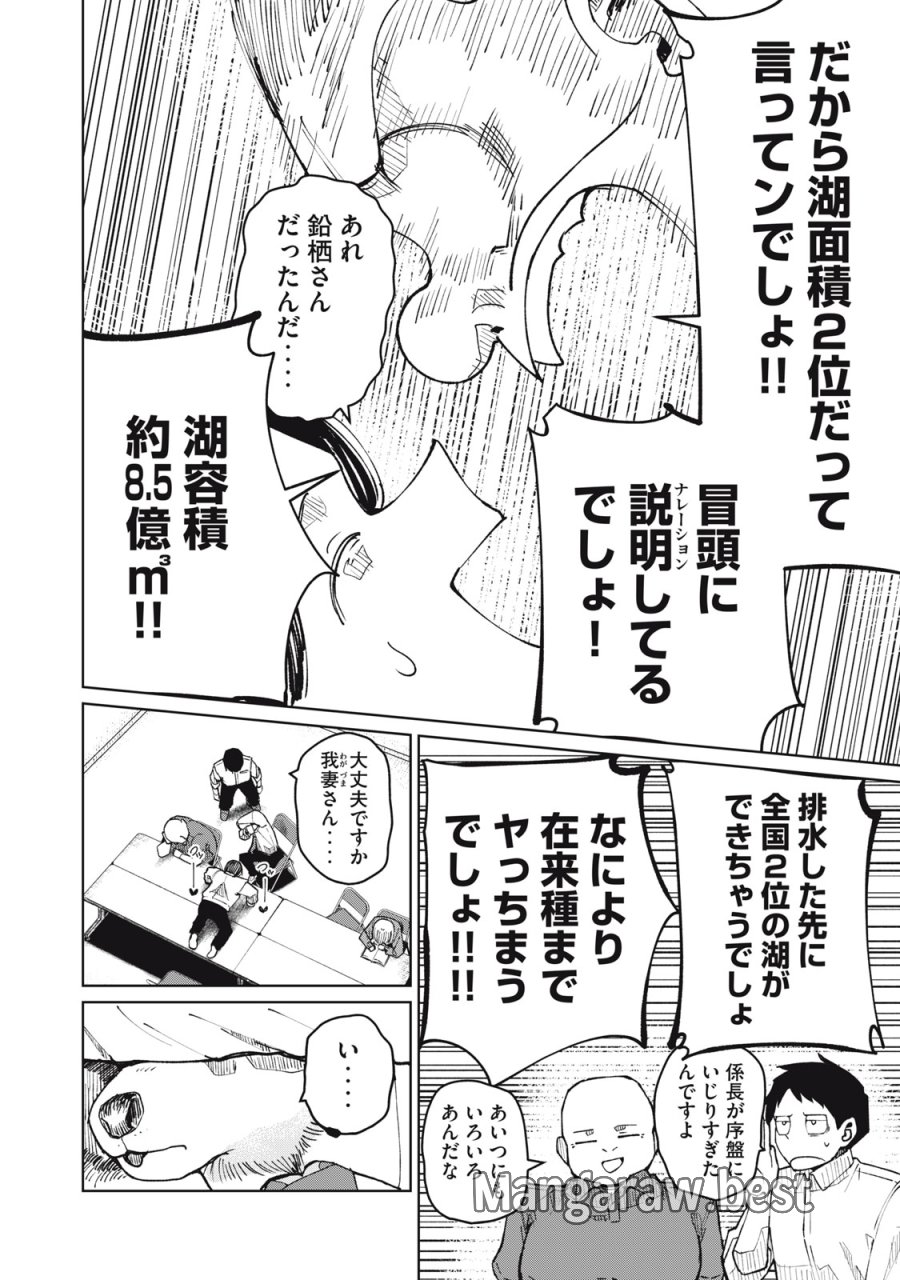 後輩ちゃんはやりすぎる 第5話 - Trang 6