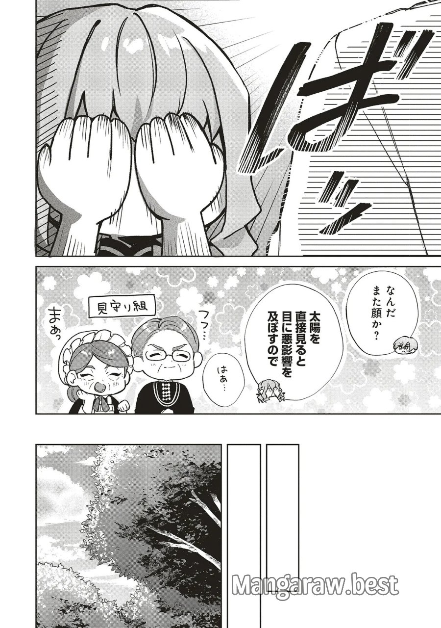 どうも、好きな人に惚れ薬を依頼された魔女です。 第29.2話 - Trang 12