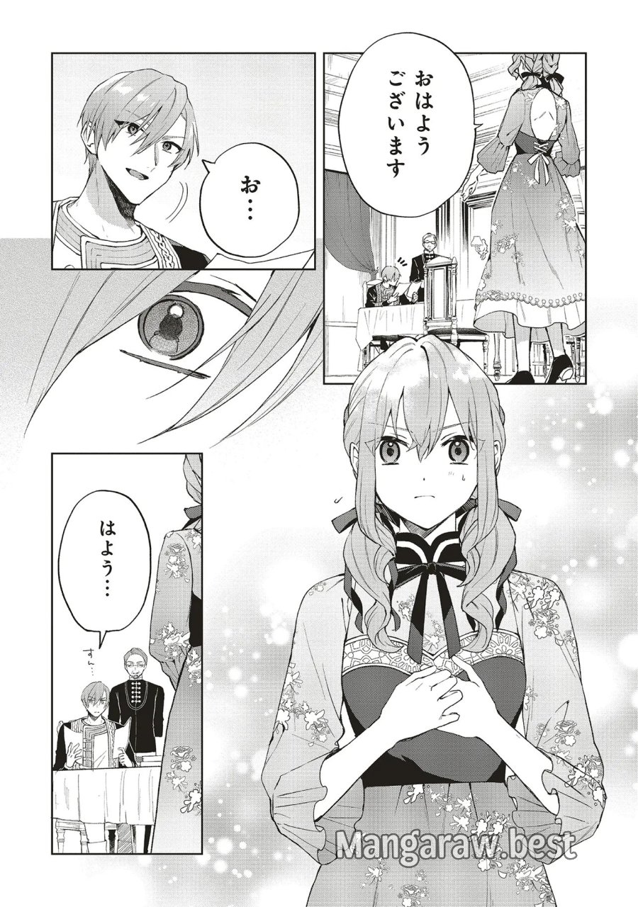 どうも、好きな人に惚れ薬を依頼された魔女です。 第29.2話 - Trang 3