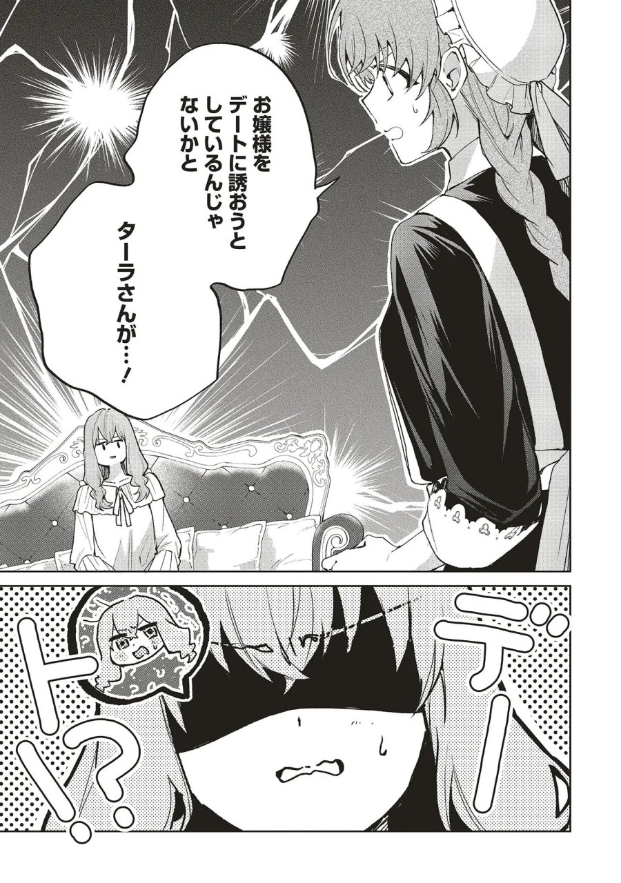 どうも、好きな人に惚れ薬を依頼された魔女です。 第29.1話 - Trang 10