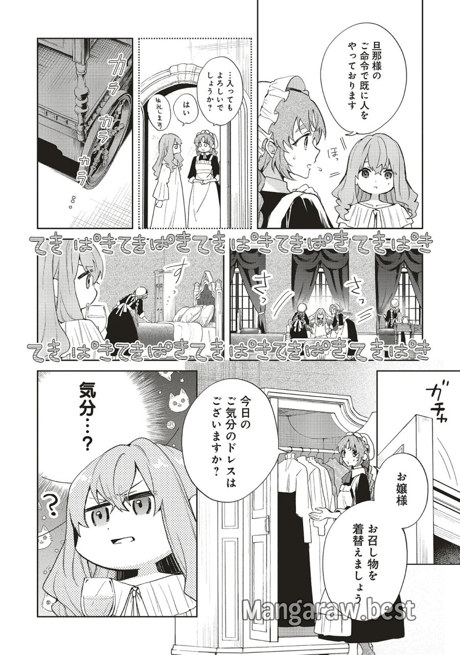 どうも、好きな人に惚れ薬を依頼された魔女です。 第29.1話 - Trang 5