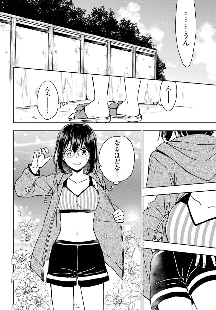 裏世界ピクニック 第33話 - Page 20