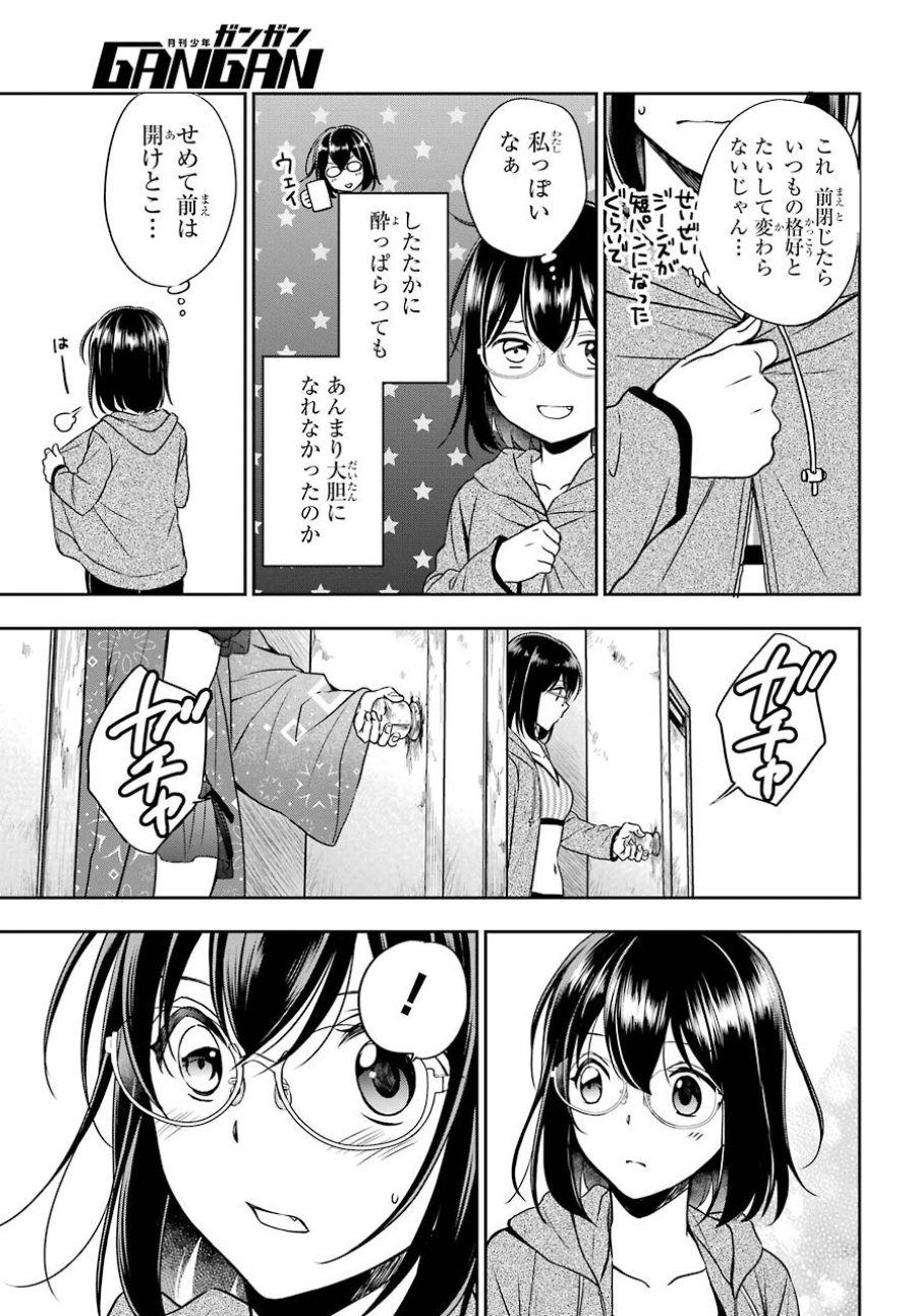 裏世界ピクニック 第33話 - Page 21