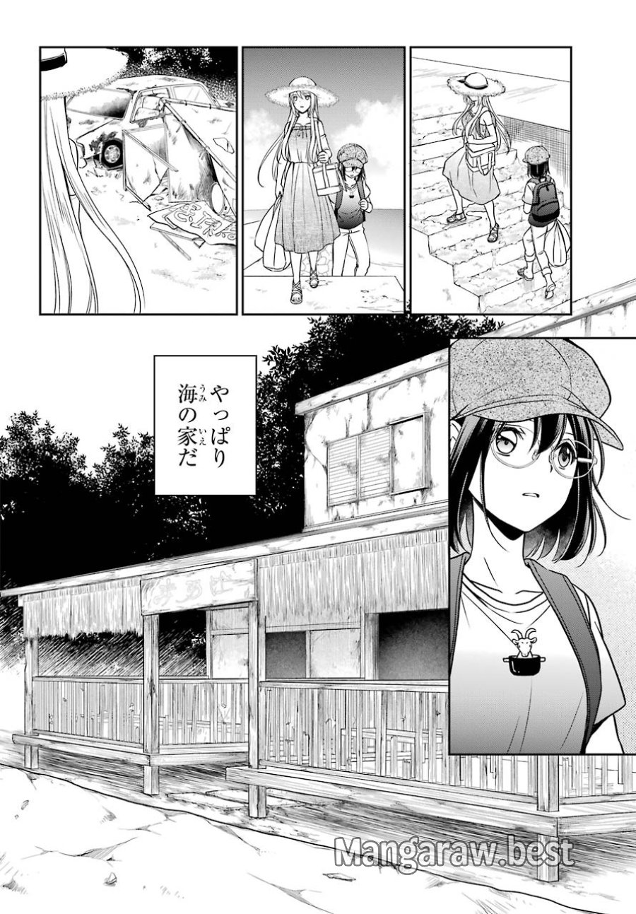 裏世界ピクニック 第33話 - Page 6