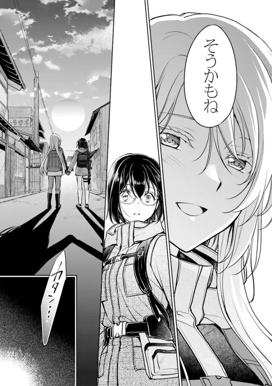 裏世界ピクニック 第88.2話 - Trang 11