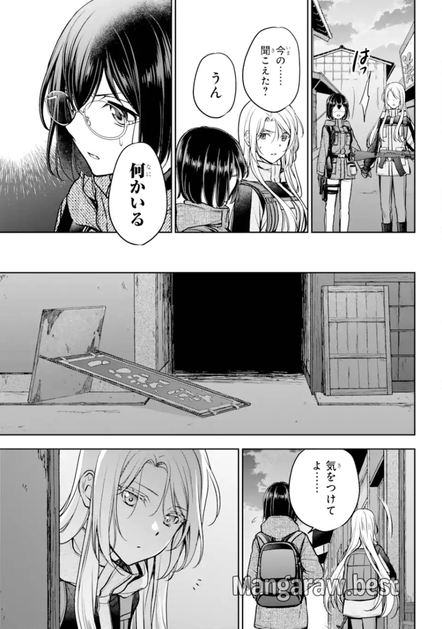 裏世界ピクニック 第88.2話 - Trang 12