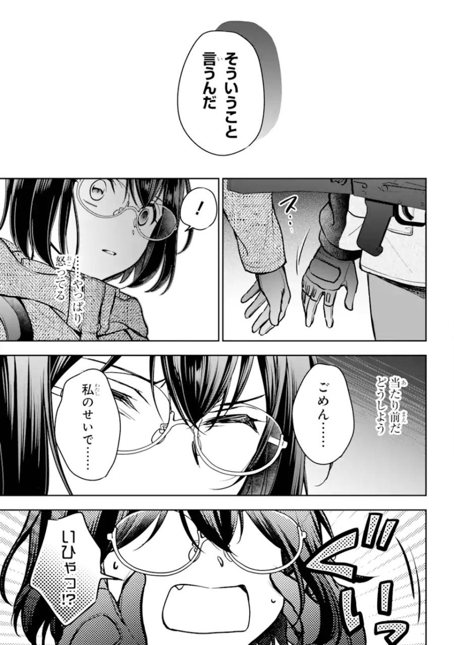 裏世界ピクニック 第88.2話 - Trang 2
