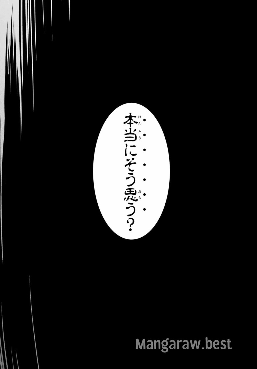裏世界ピクニック 第92話 - Page 14