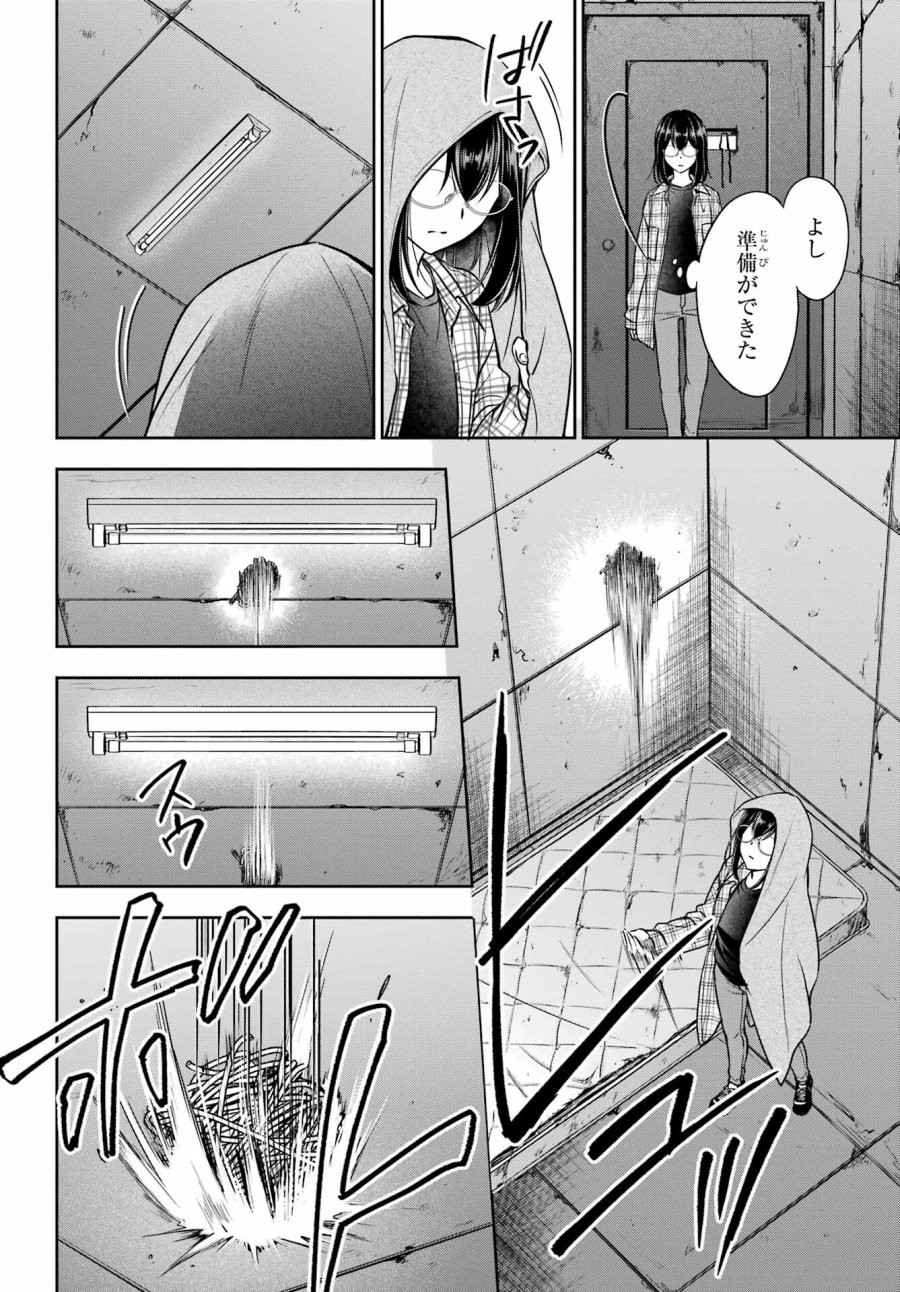 裏世界ピクニック 第57話 - Page 14