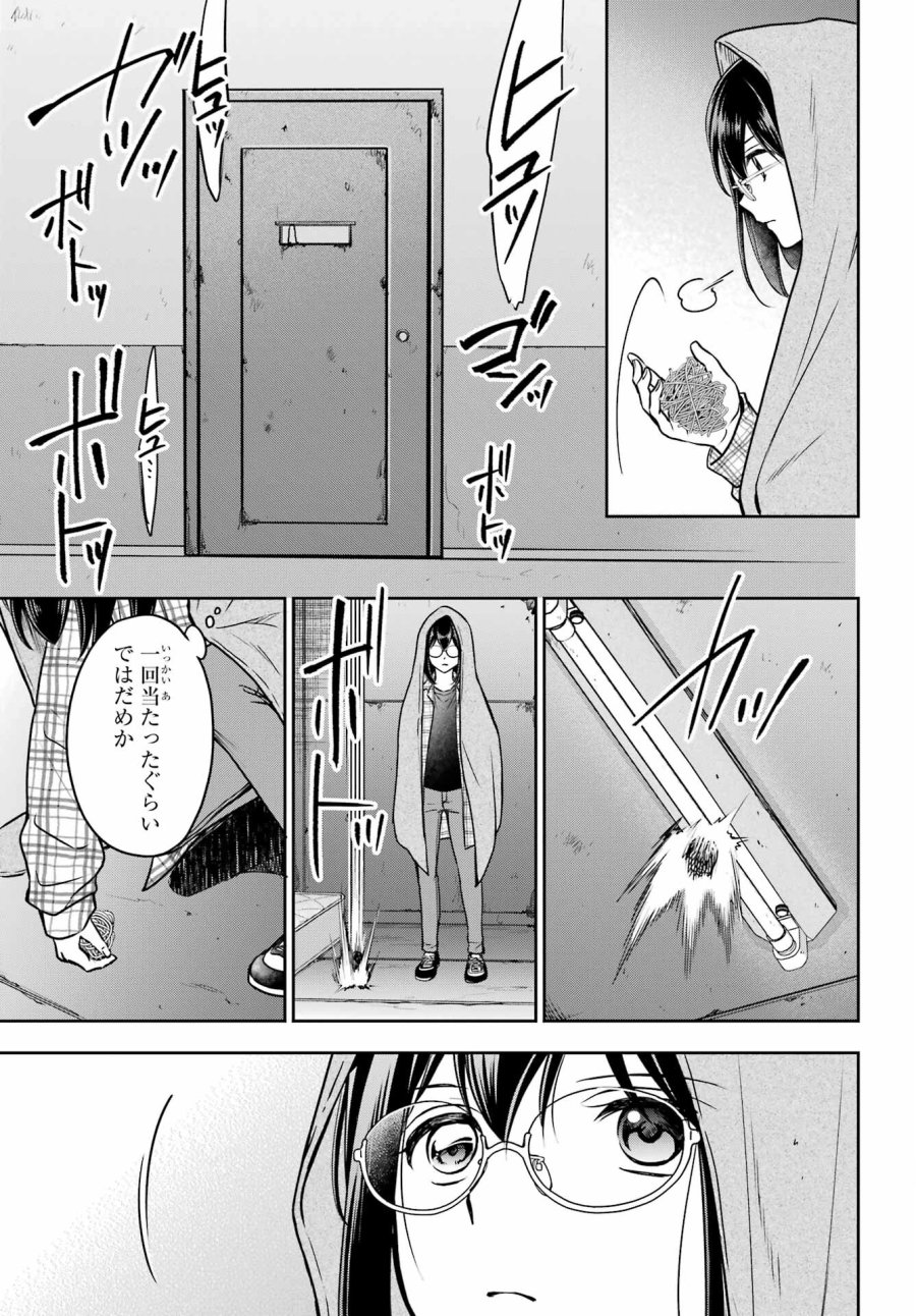 裏世界ピクニック 第57話 - Page 15